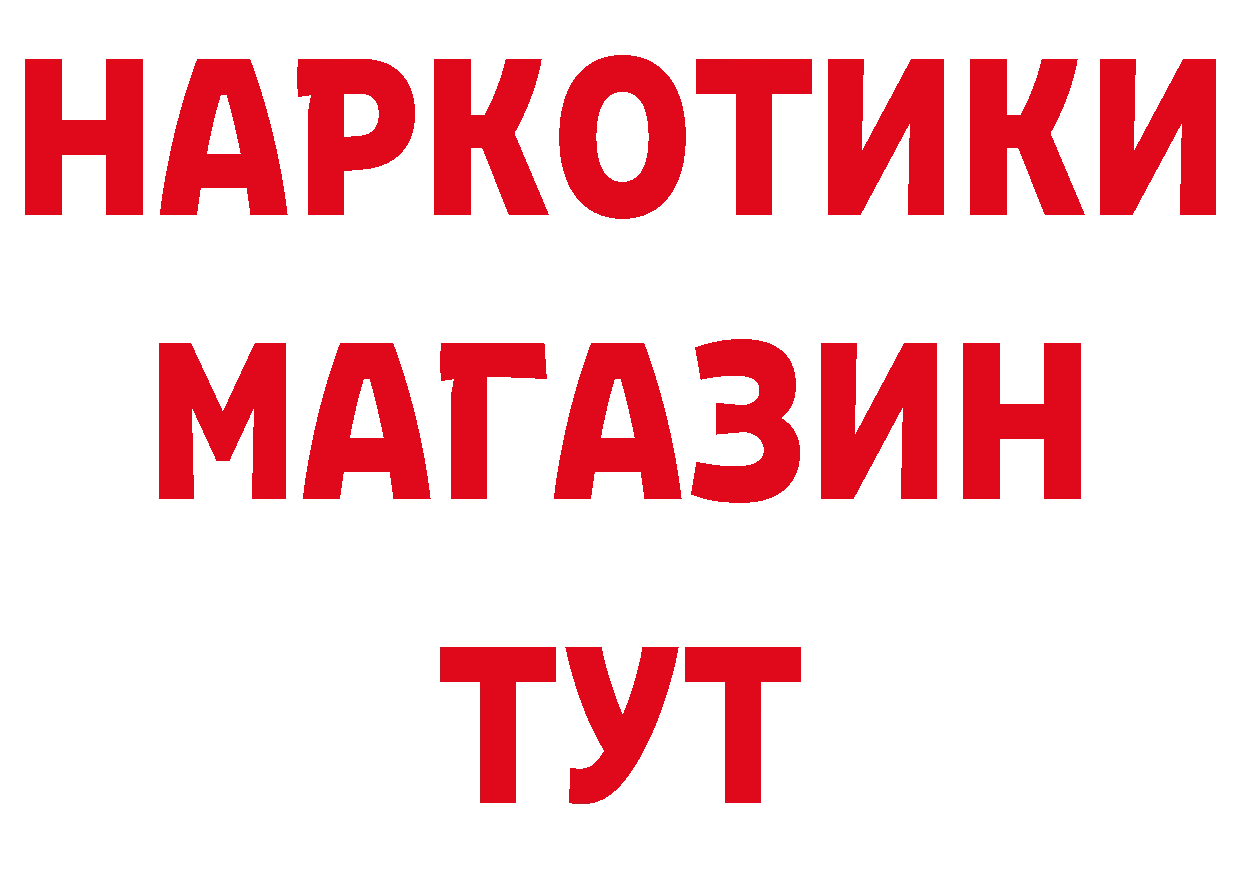 Дистиллят ТГК концентрат как зайти площадка OMG Спасск-Рязанский