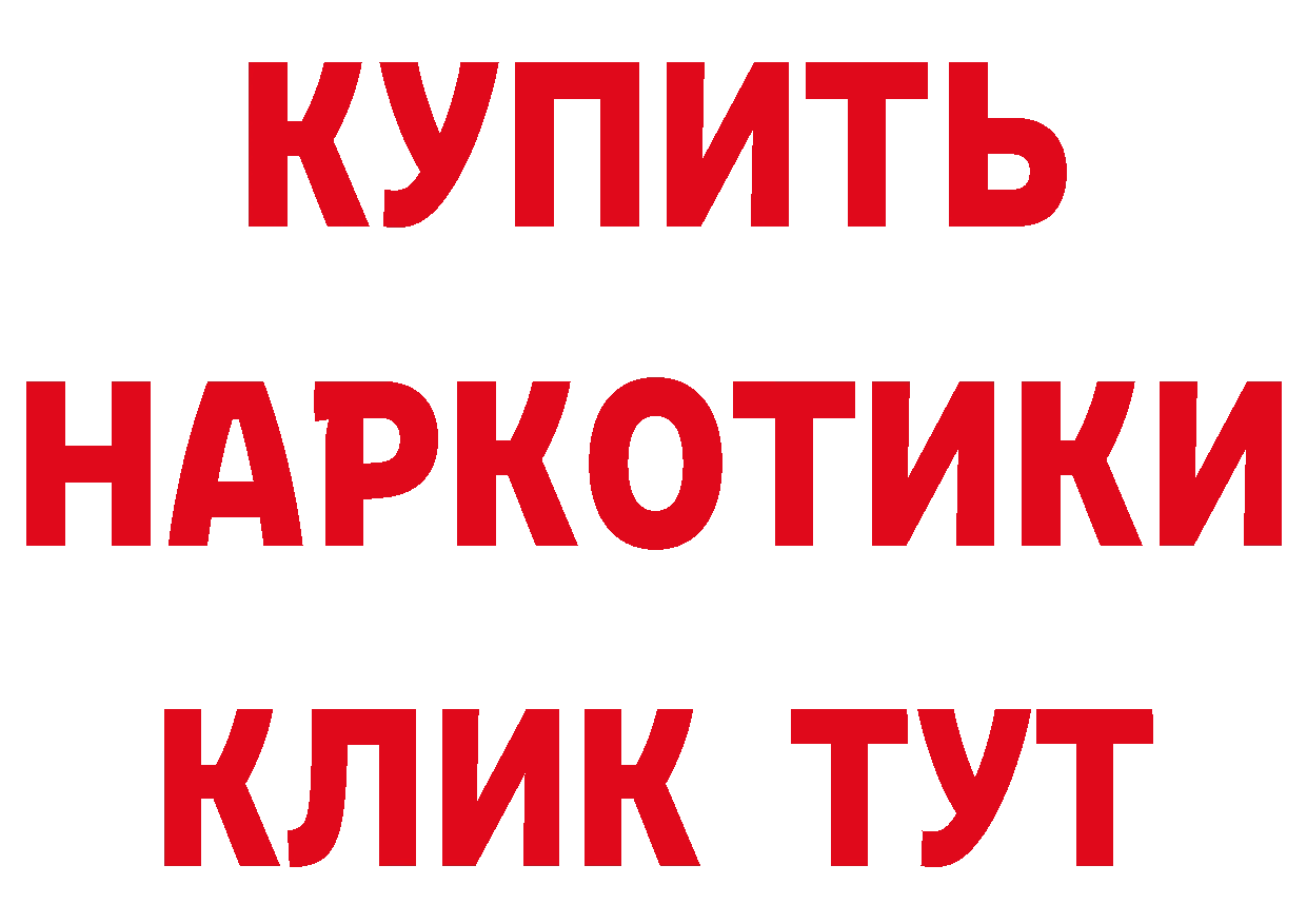 Кетамин ketamine ССЫЛКА нарко площадка OMG Спасск-Рязанский